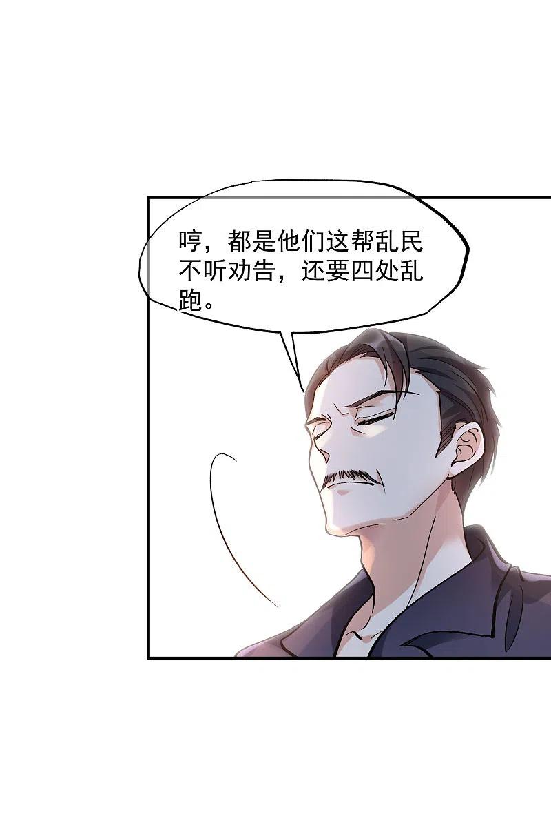 人质恋人 第80话2 一网打尽 第16页