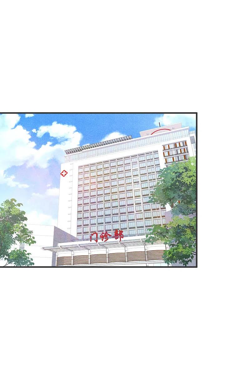人质恋人 第80话2 一网打尽 第10页