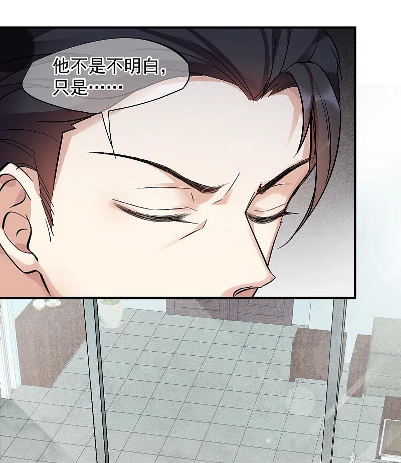 人质恋人 第80话2 一网打尽 第24页