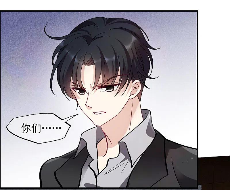 人质恋人 第81话2 住院 第10页