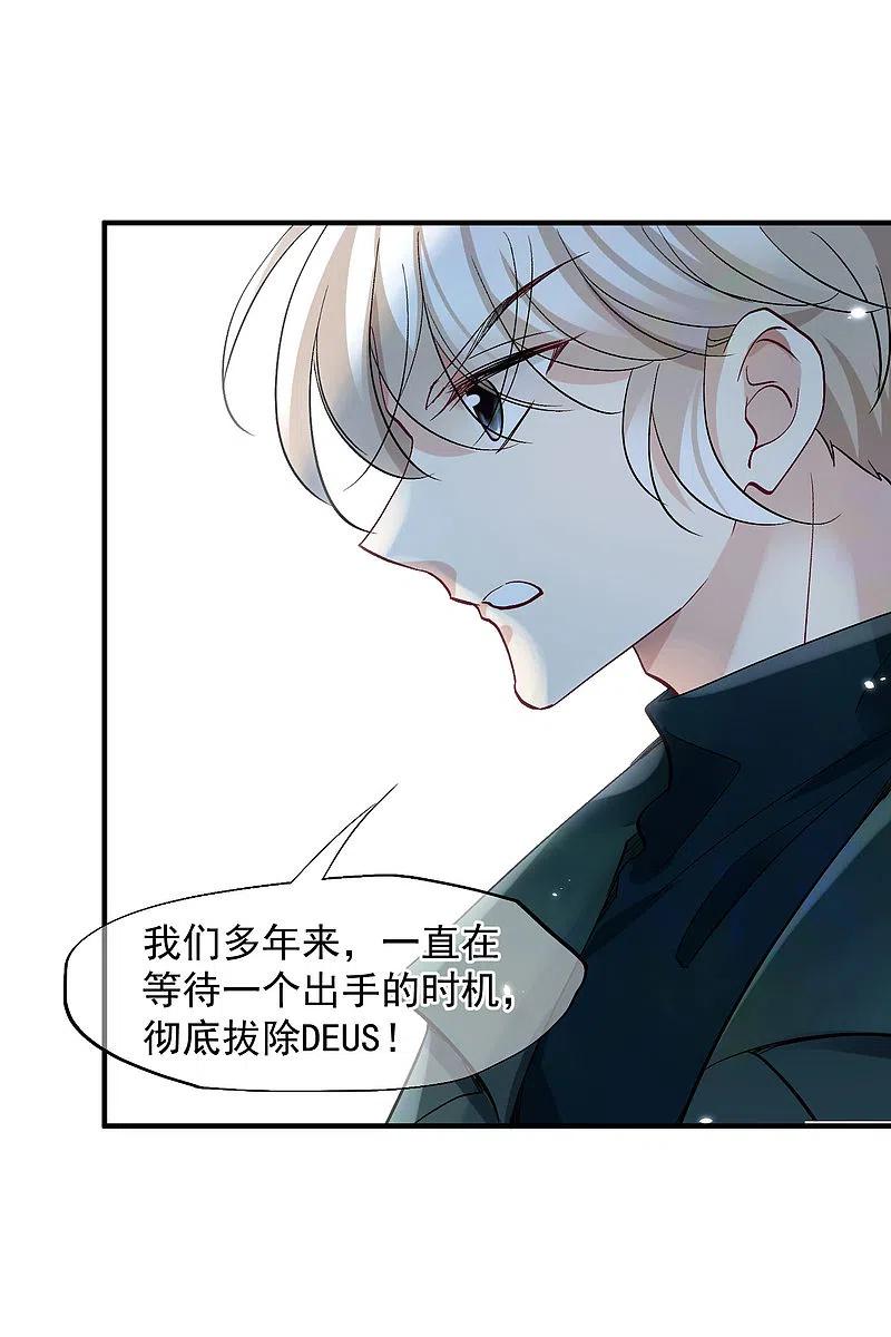 人质恋人 第81话2 住院 第12页