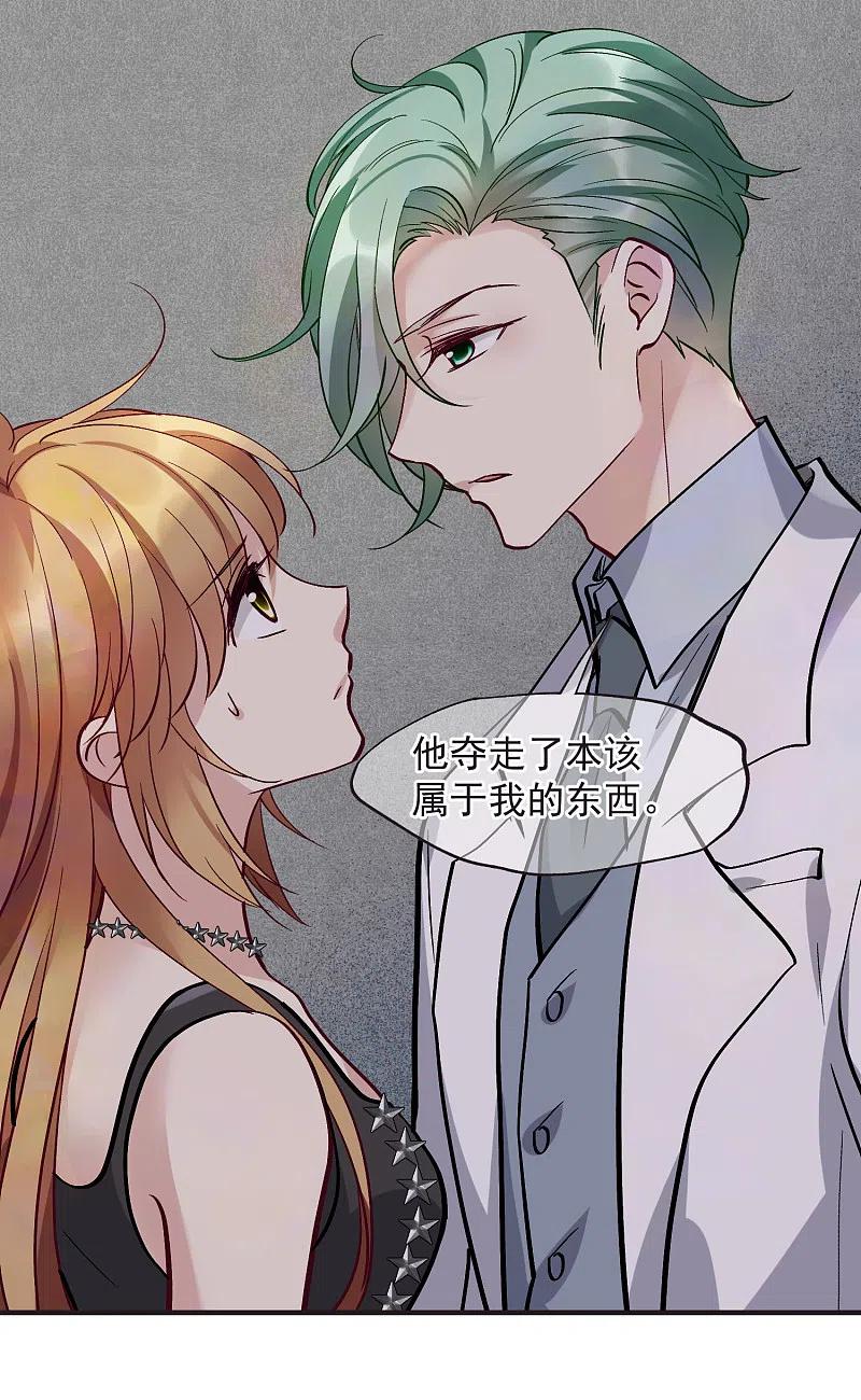 人质恋人 第82话1 时机 第18页