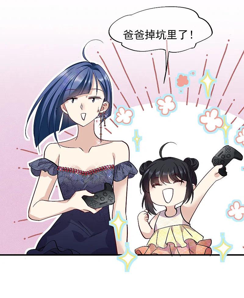 人质恋人 第82话2 时机 第26页