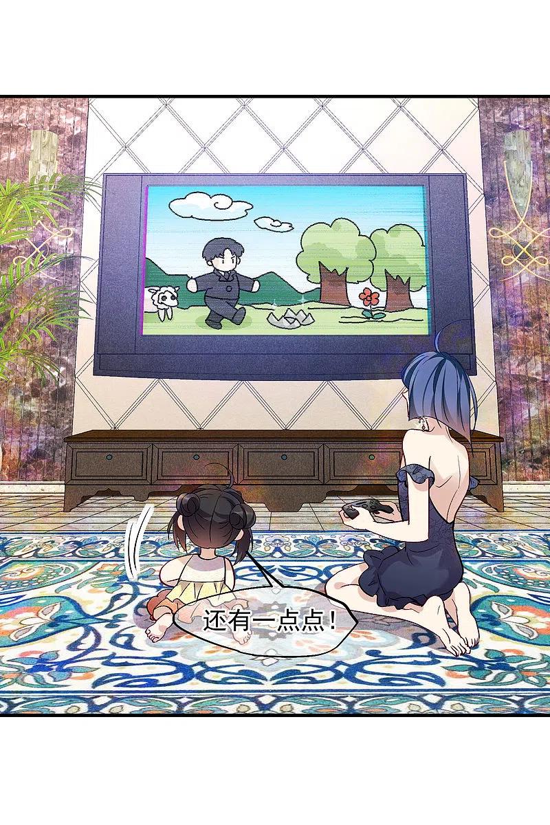 人质恋人 第82话2 时机 第24页