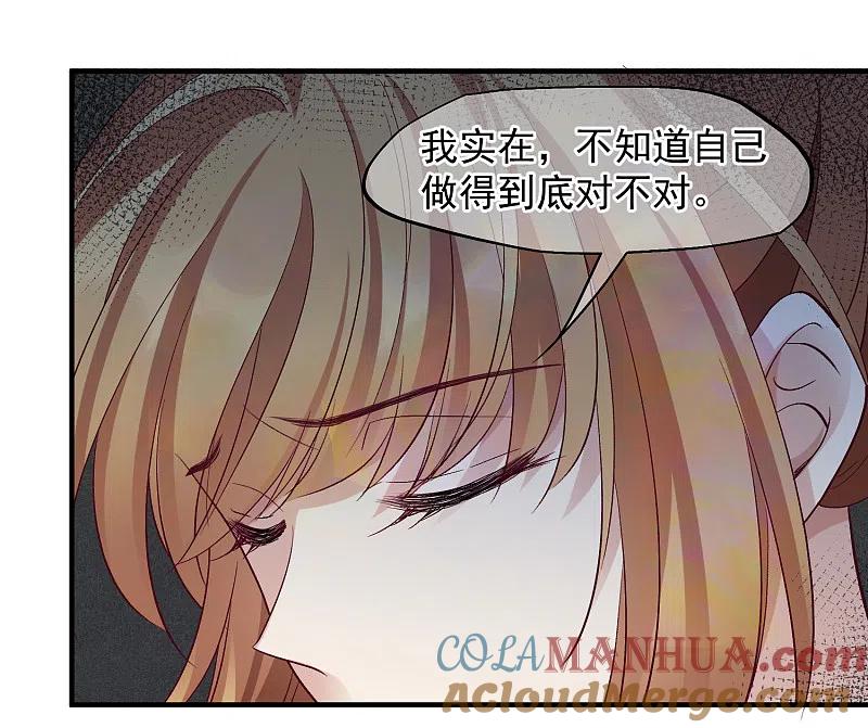 人质恋人 第82话2 时机 第21页