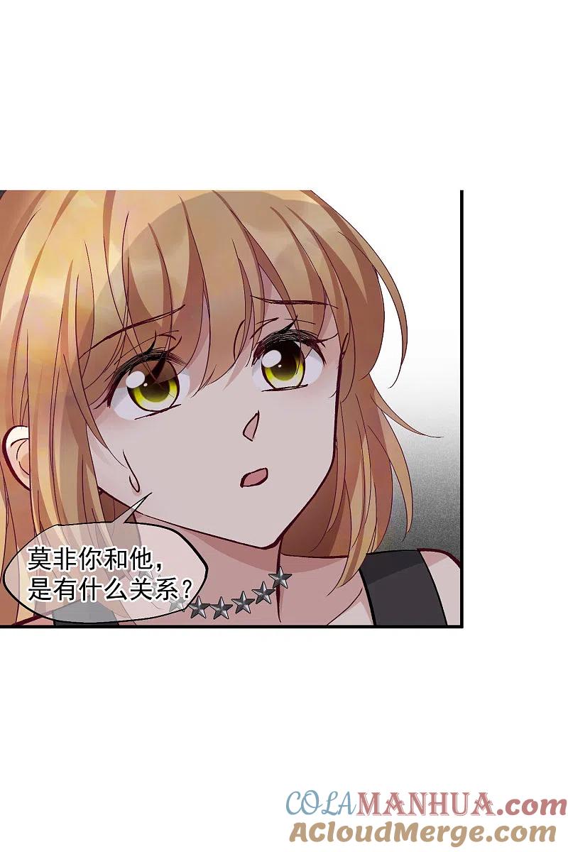 人质恋人 第82话2 时机 第3页