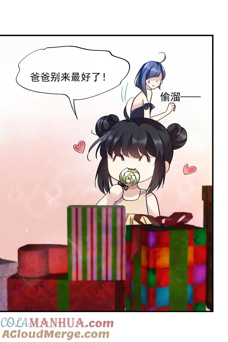 人质恋人 第83话1 筹码 第15页