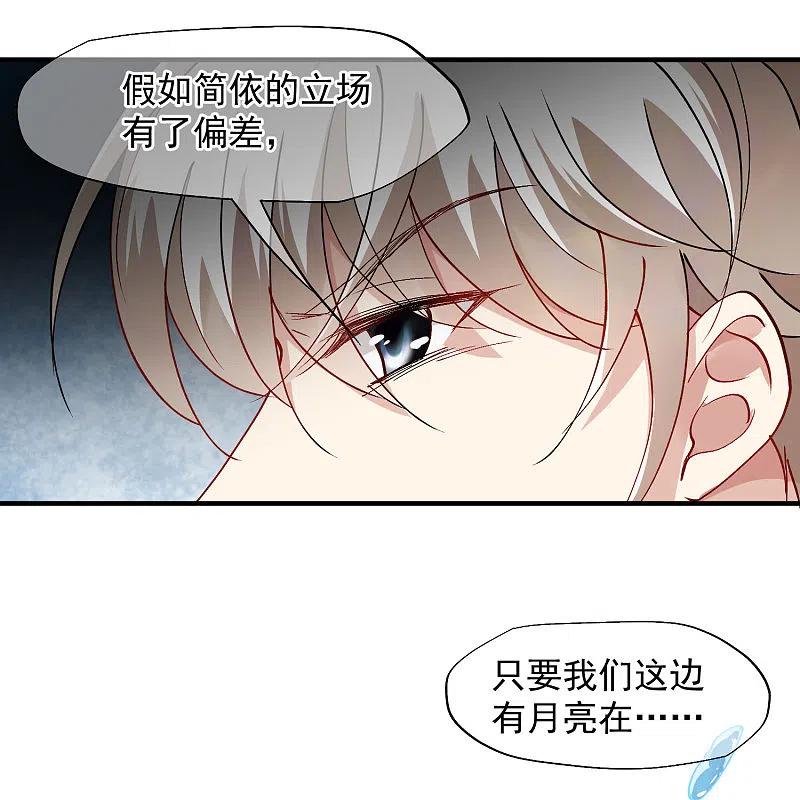 人质恋人 第83话1 筹码 第22页