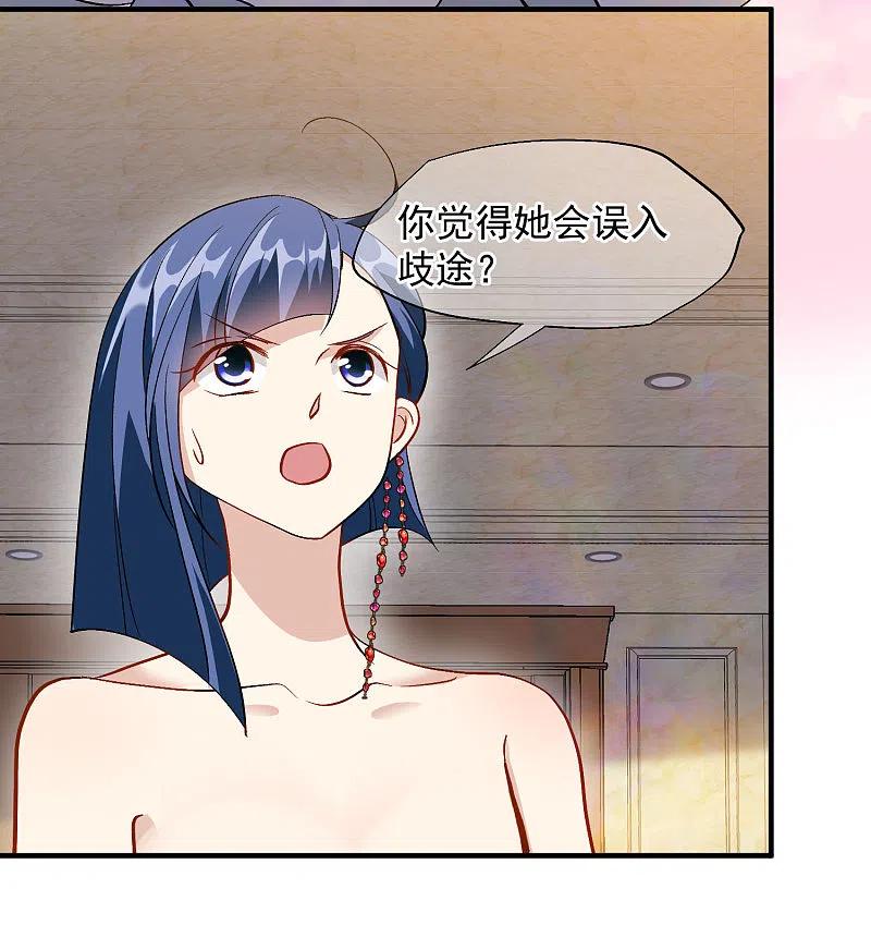 人质恋人 第83话1 筹码 第24页
