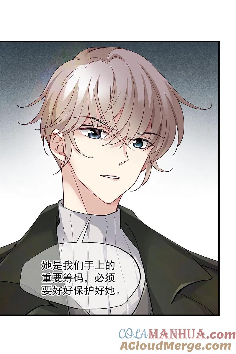 人质恋人 第83话1 筹码 第19页