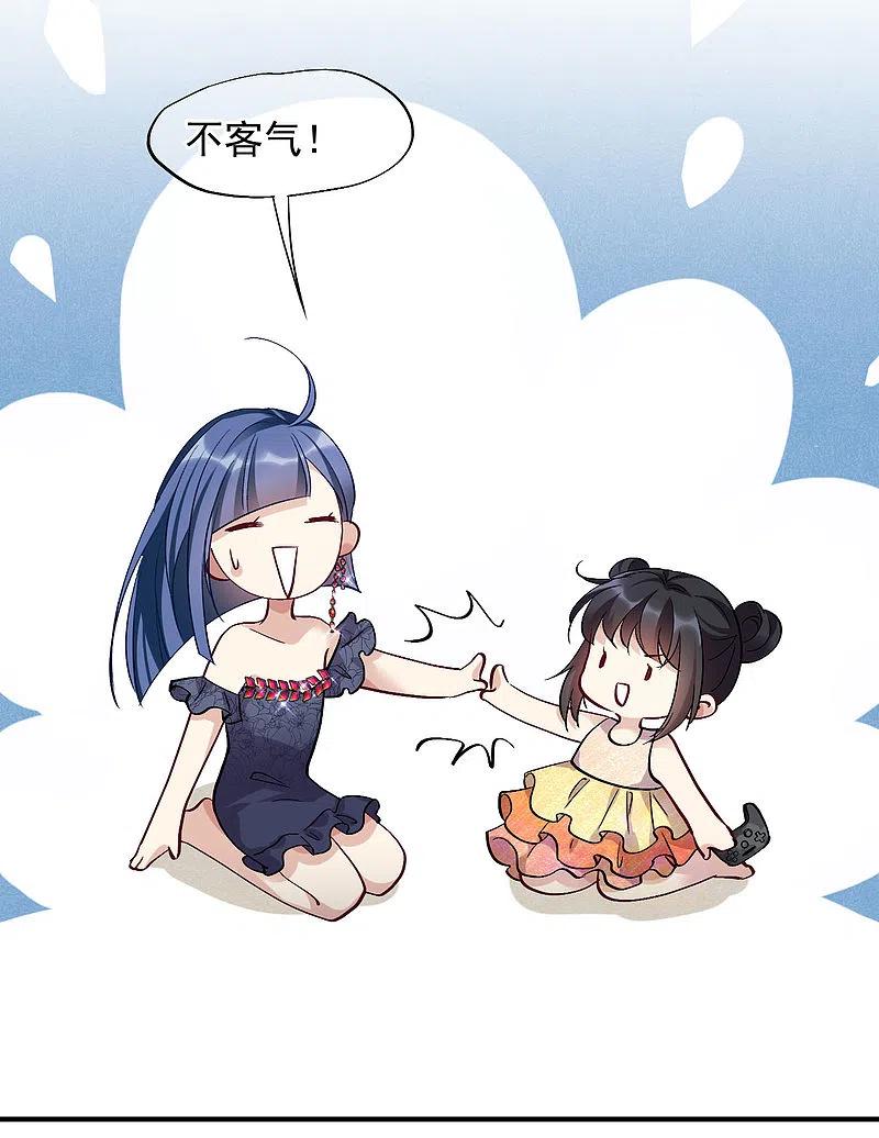 人质恋人 第83话1 筹码 第4页