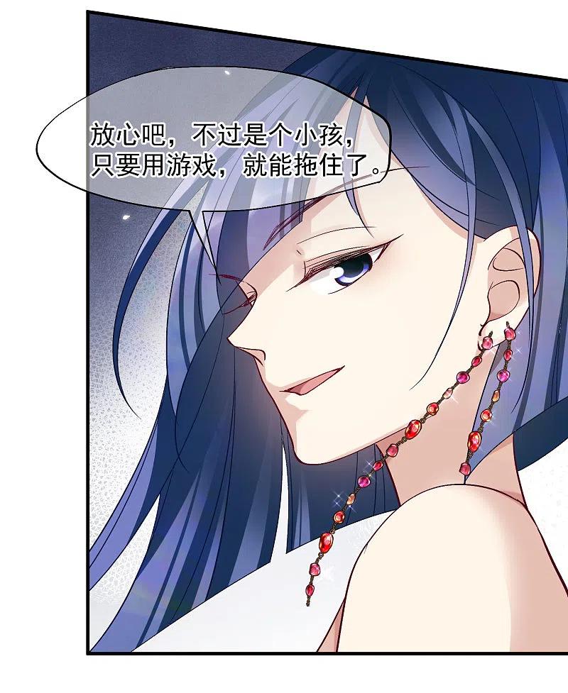 人质恋人 第83话1 筹码 第18页