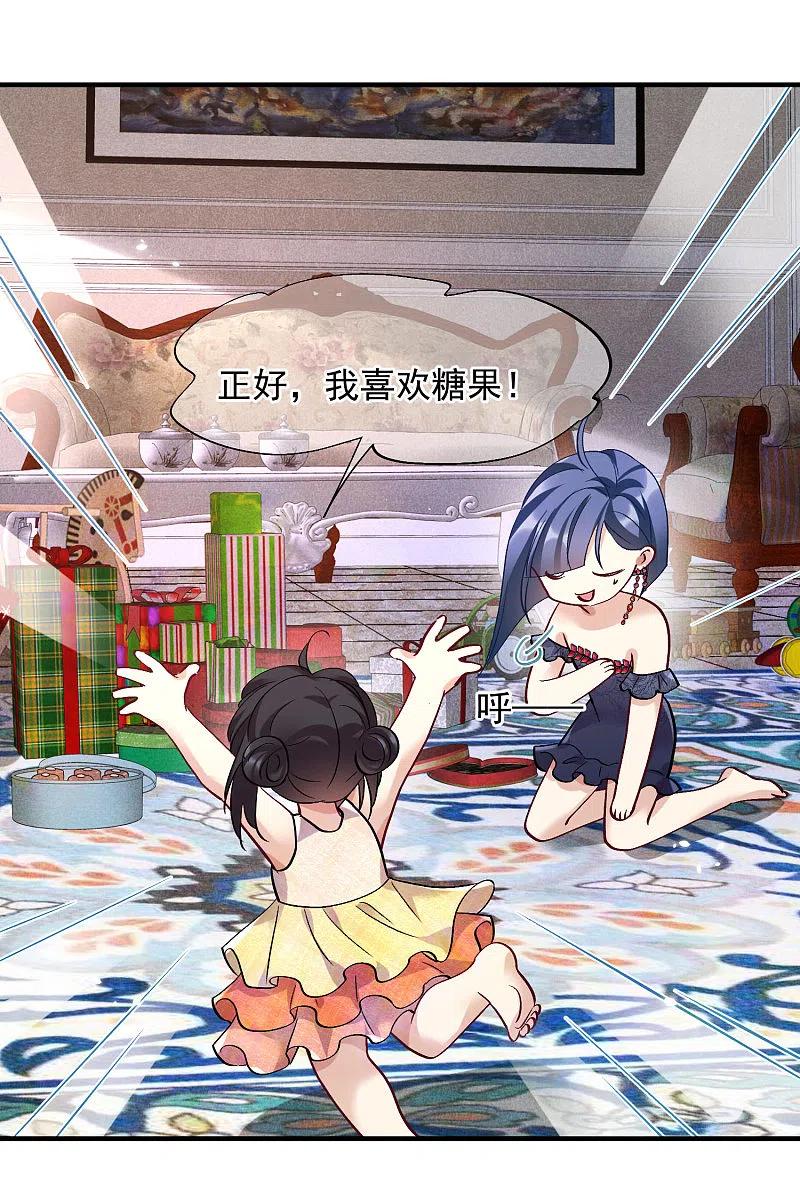 人质恋人 第83话1 筹码 第14页