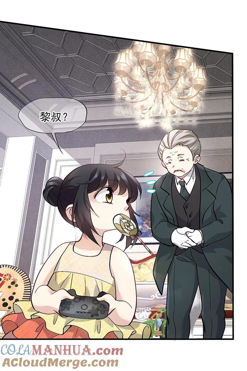 人质恋人 第83话2 筹码 第7页
