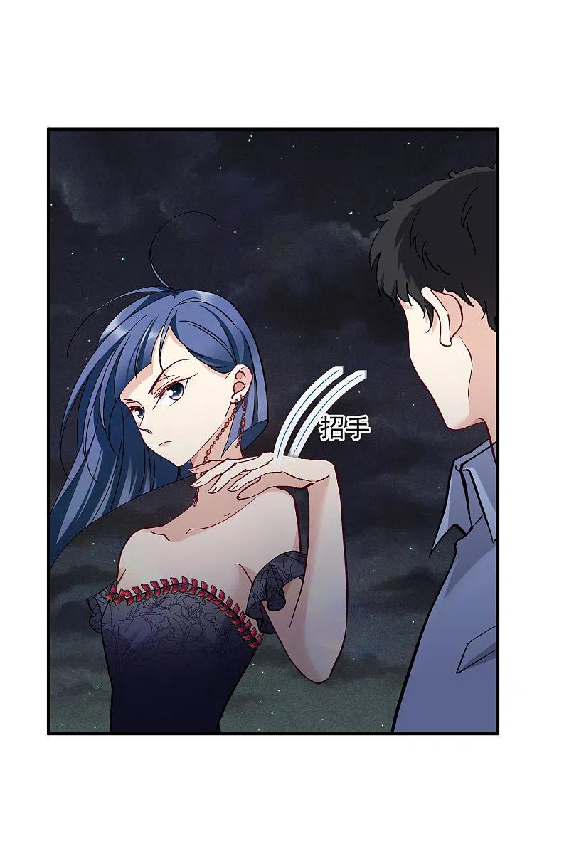 人质恋人 第83话2 筹码 第18页