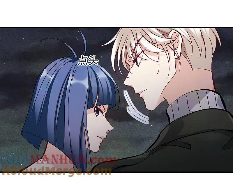 人质恋人 第83话2 筹码 第17页