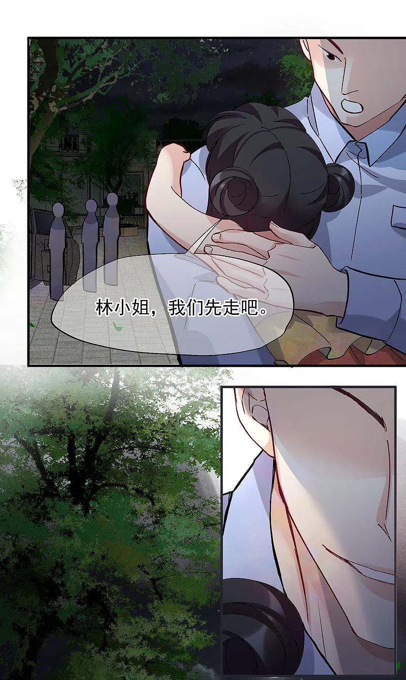 人质恋人 第83话2 筹码 第20页