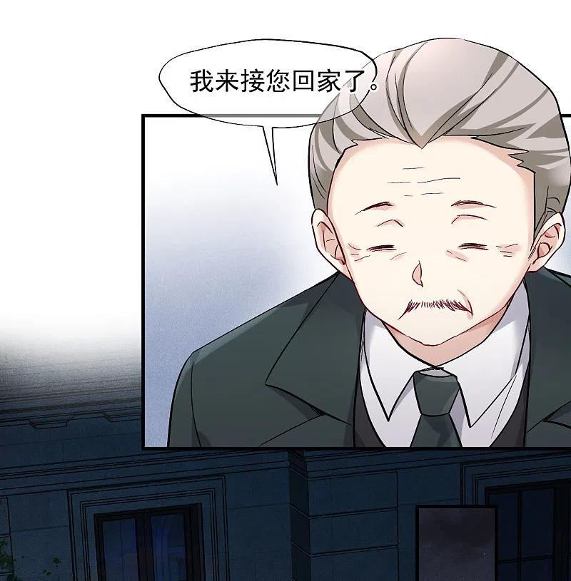 人质恋人 第83话2 筹码 第8页
