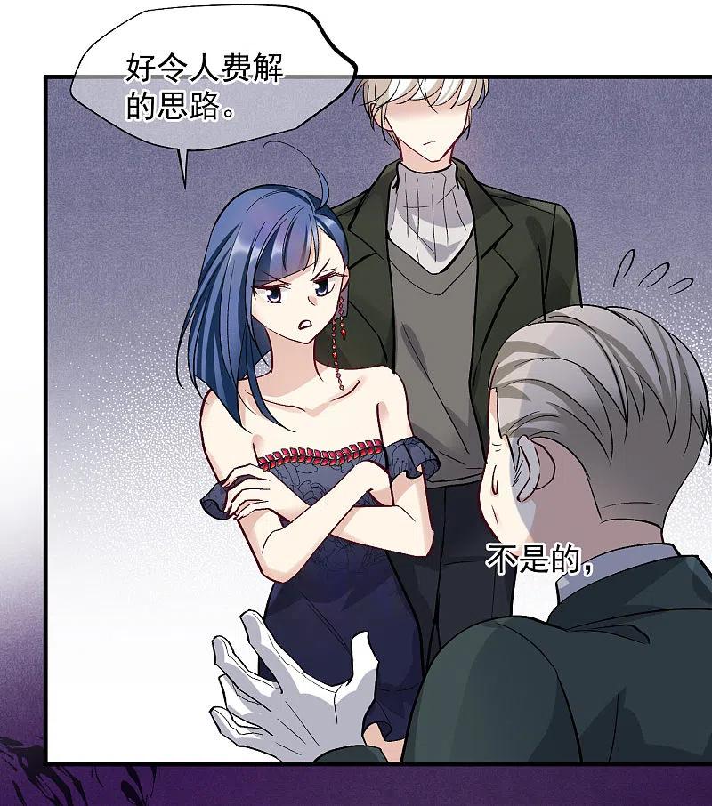 人质恋人 第83话2 筹码 第28页