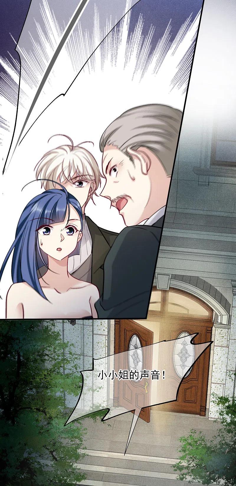 人质恋人 第83话2 筹码 第30页