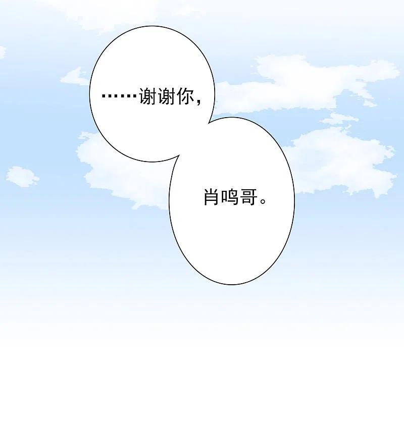 人质恋人 第8话2 我想知道 第26页