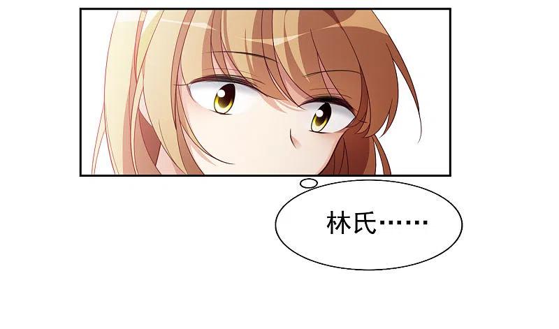 人质恋人 第8话2 我想知道 第38页