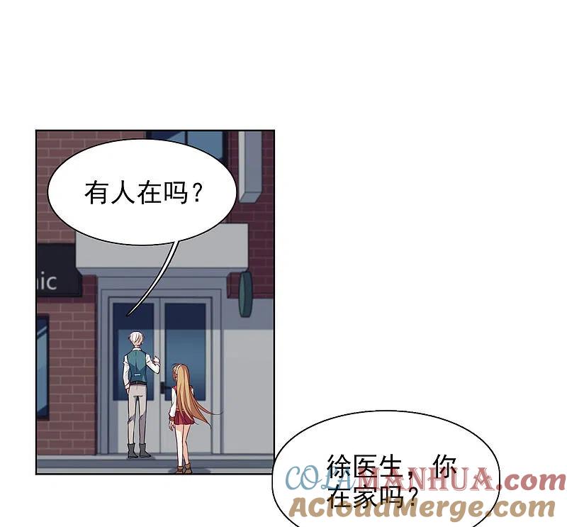 人质恋人 第8话2 我想知道 第27页