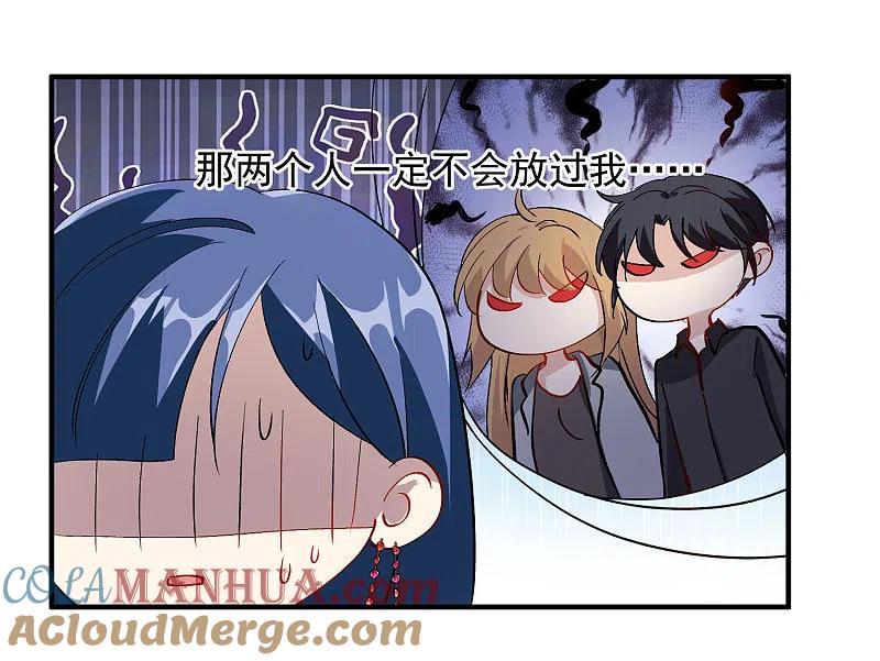 人质恋人 第84话1 月亮的危机 第4页