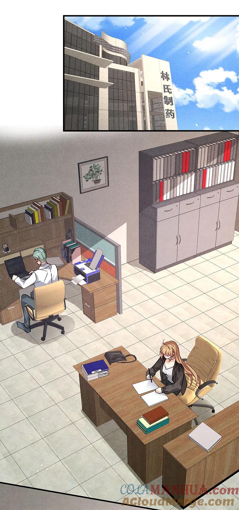 人质恋人 第84话2 月亮的危机 第3页
