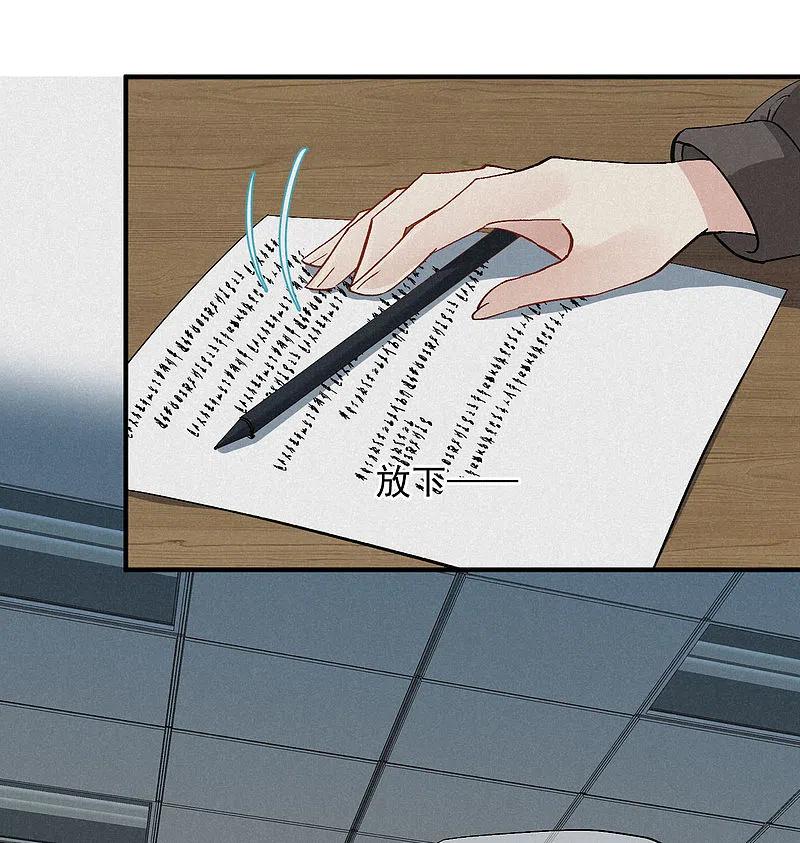 人质恋人 第84话2 月亮的危机 第14页