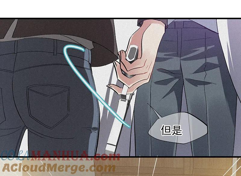 人质恋人 第84话2 月亮的危机 第35页