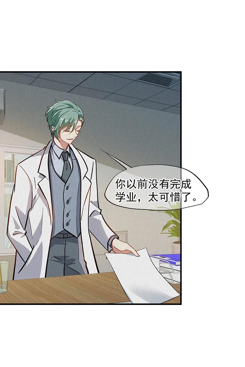 人质恋人 第84话2 月亮的危机 第8页