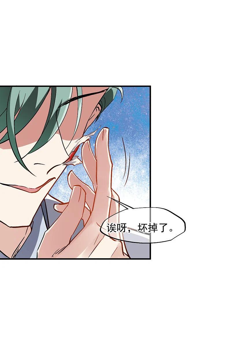 人质恋人 第85话1 撕破脸皮 第12页