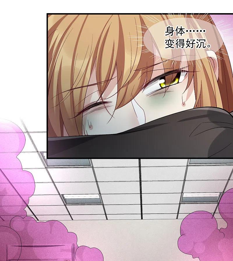 人质恋人 第85话1 撕破脸皮 第20页