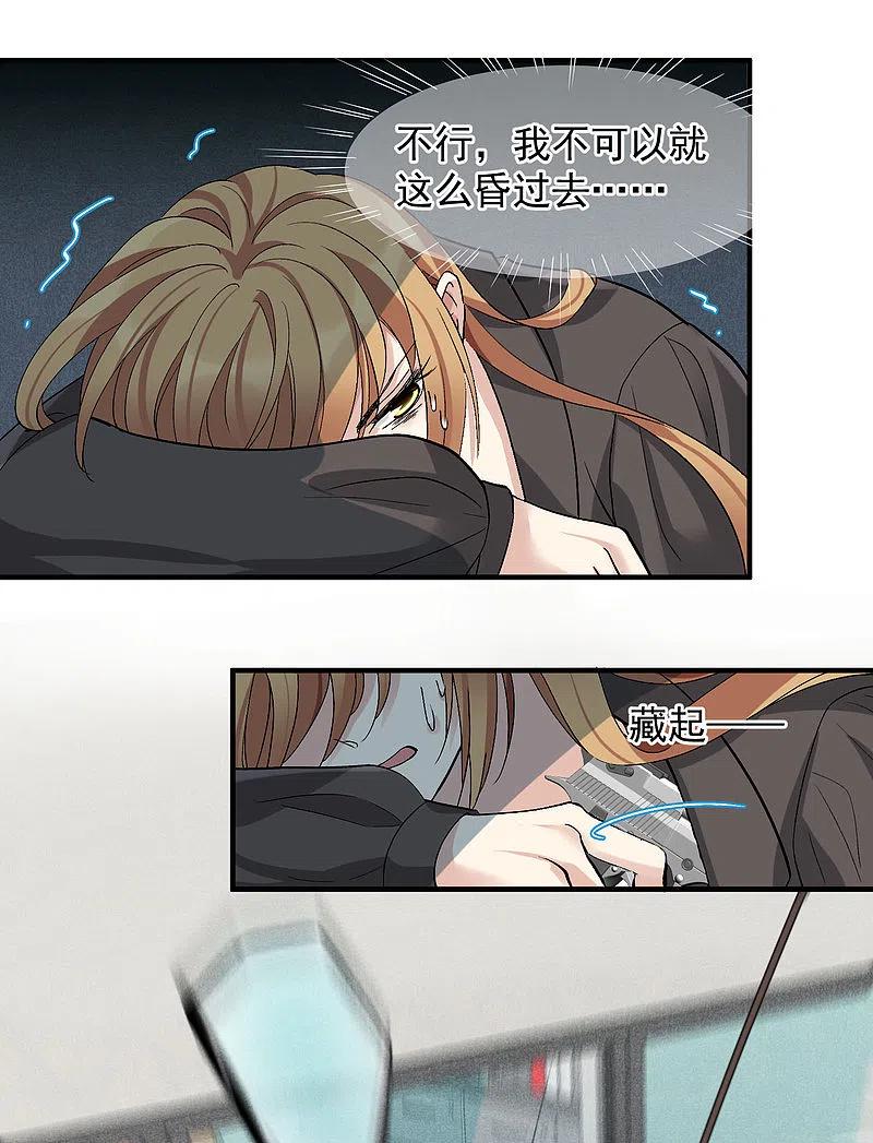 人质恋人 第85话1 撕破脸皮 第32页