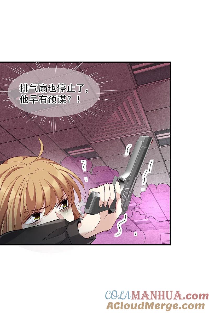 人质恋人 第85话1 撕破脸皮 第19页