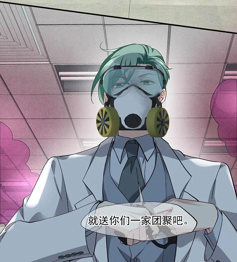 人质恋人 第85话1 撕破脸皮 第22页