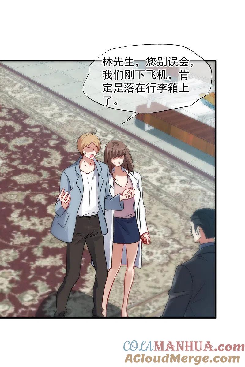 人质恋人 第85话2 撕破脸皮 第15页