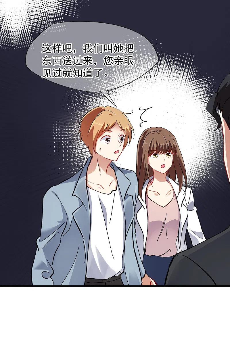 人质恋人 第85话2 撕破脸皮 第26页