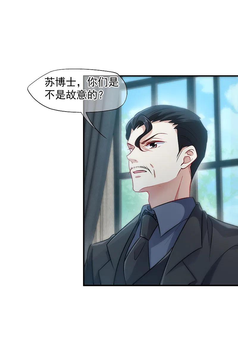 人质恋人 第85话2 撕破脸皮 第14页