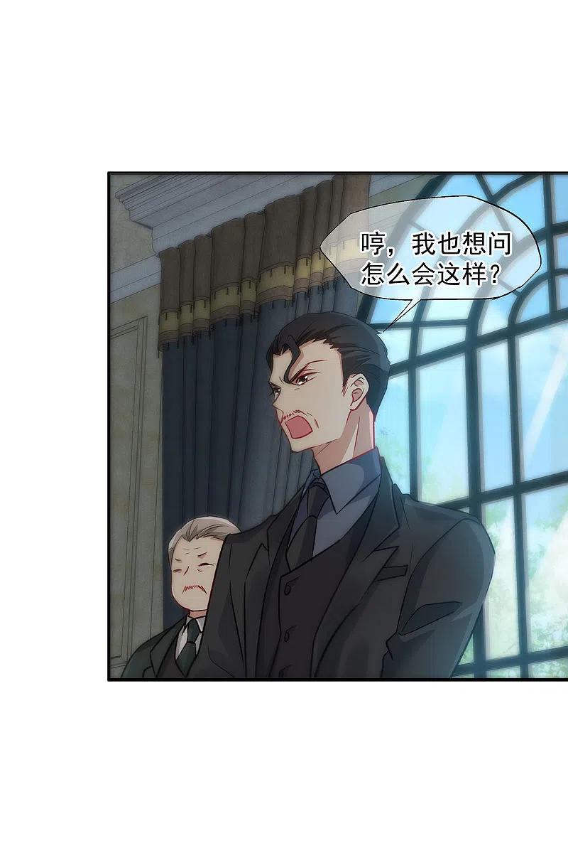 人质恋人 第85话2 撕破脸皮 第18页
