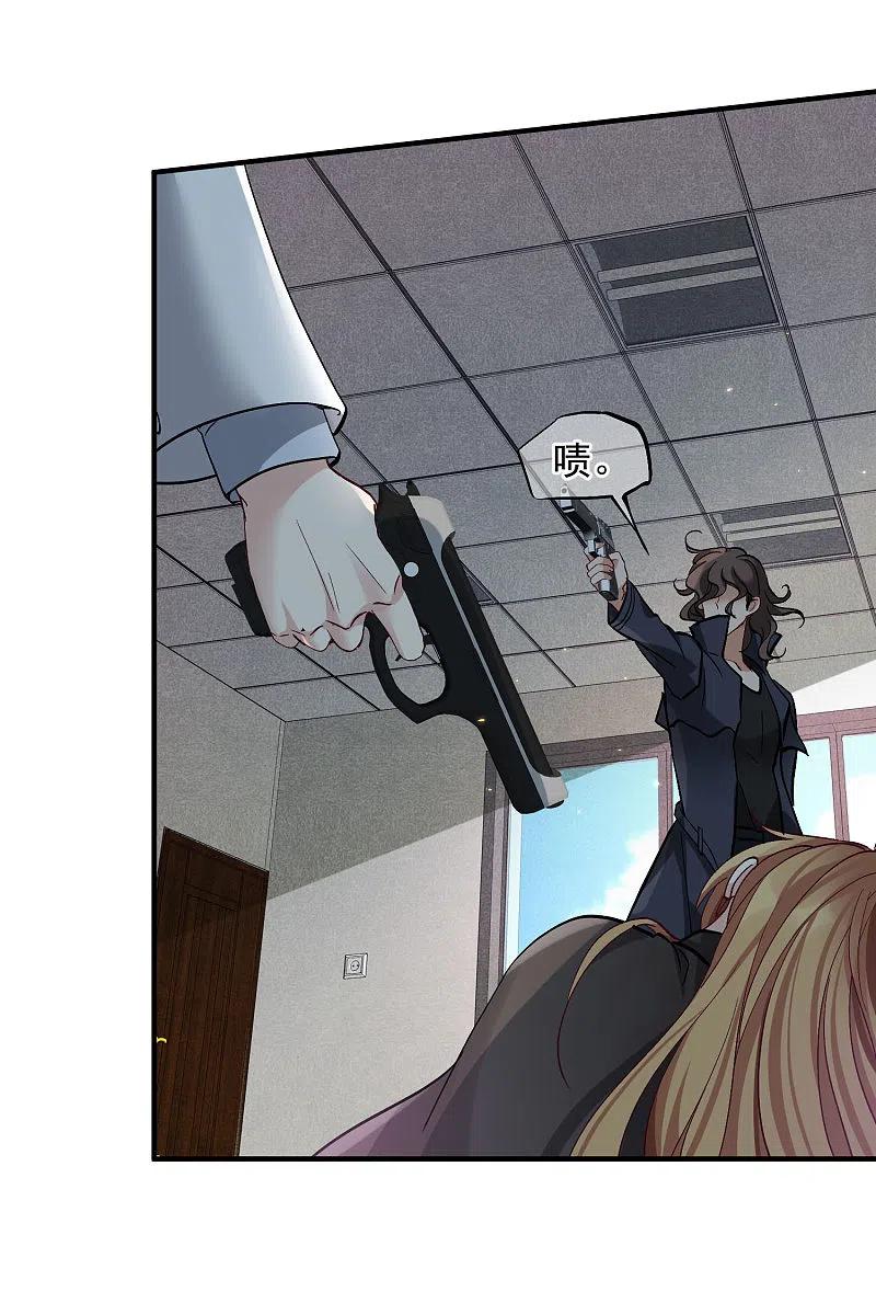 人质恋人 第85话2 撕破脸皮 第4页