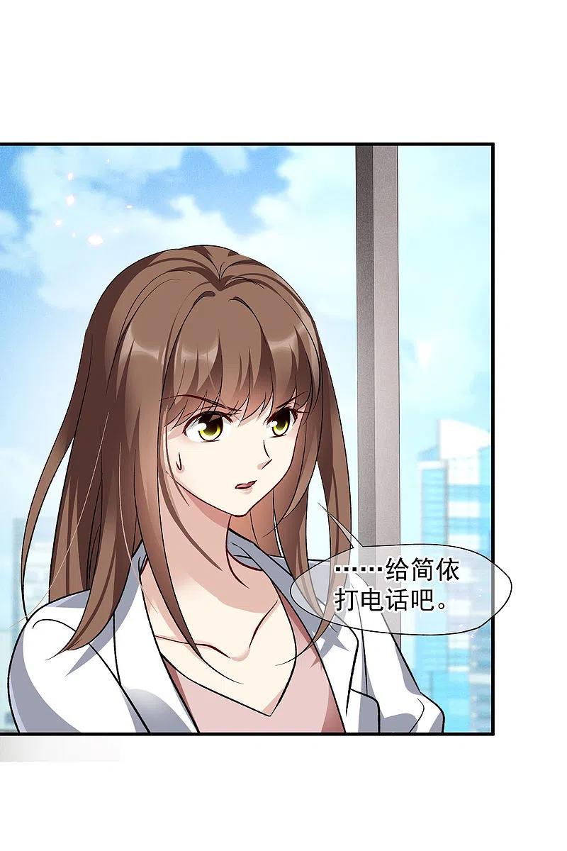 人质恋人 第86话1 失枪 第24页