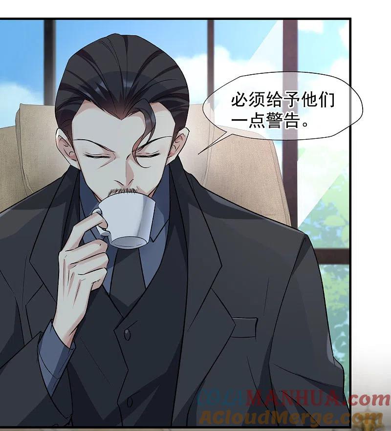 人质恋人 第86话1 失枪 第7页
