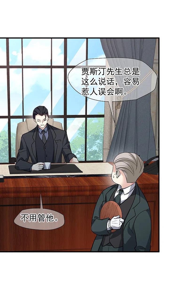 人质恋人 第86话1 失枪 第14页