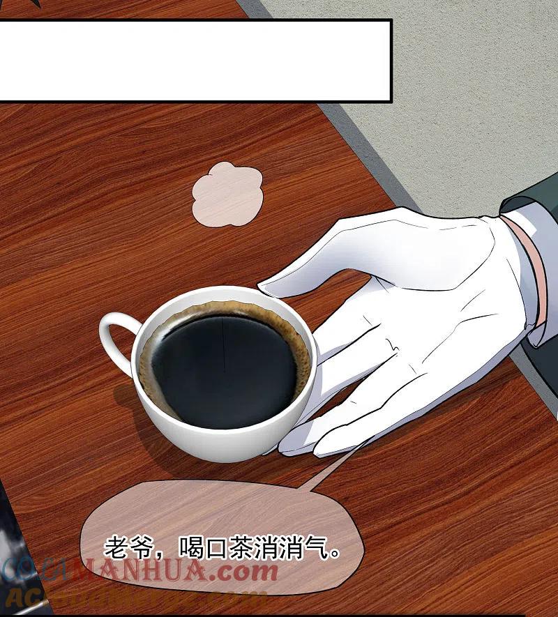 人质恋人 第86话1 失枪 第3页