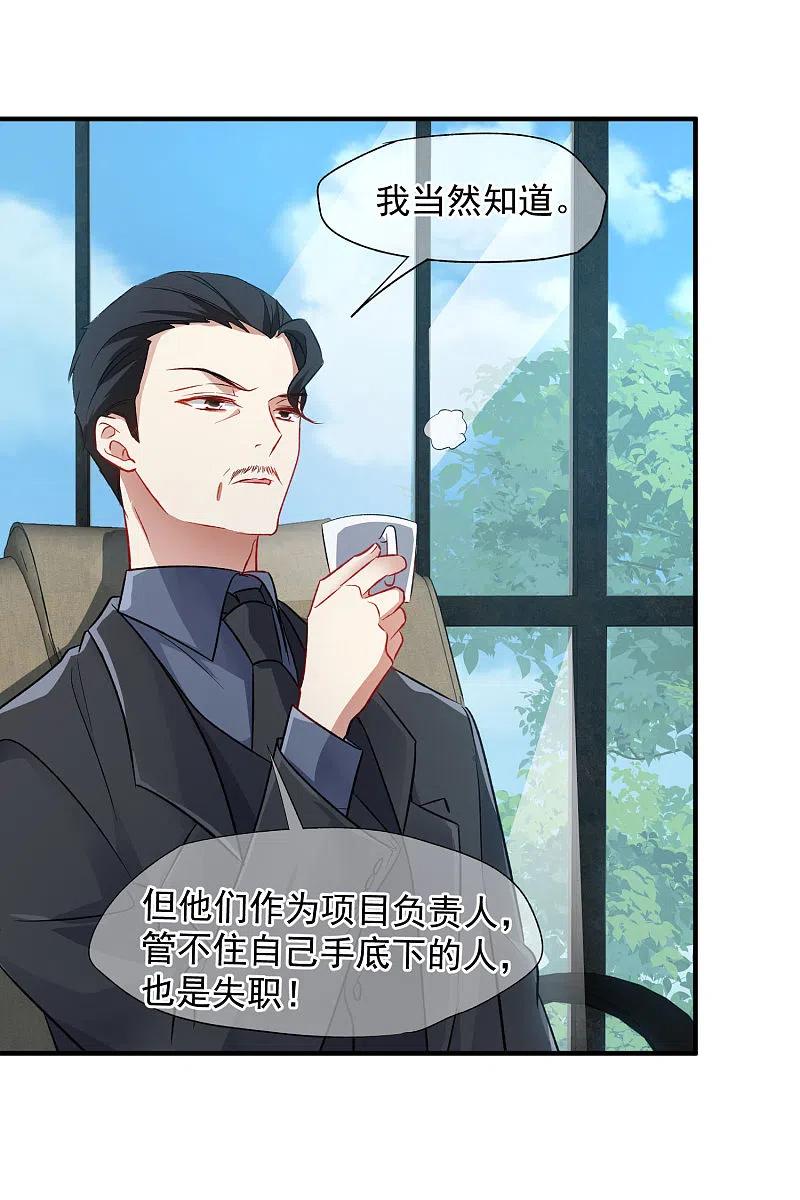 人质恋人 第86话1 失枪 第6页