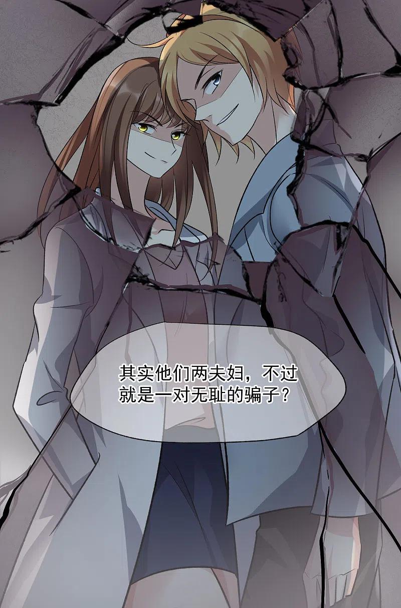 人质恋人 第86话1 失枪 第18页