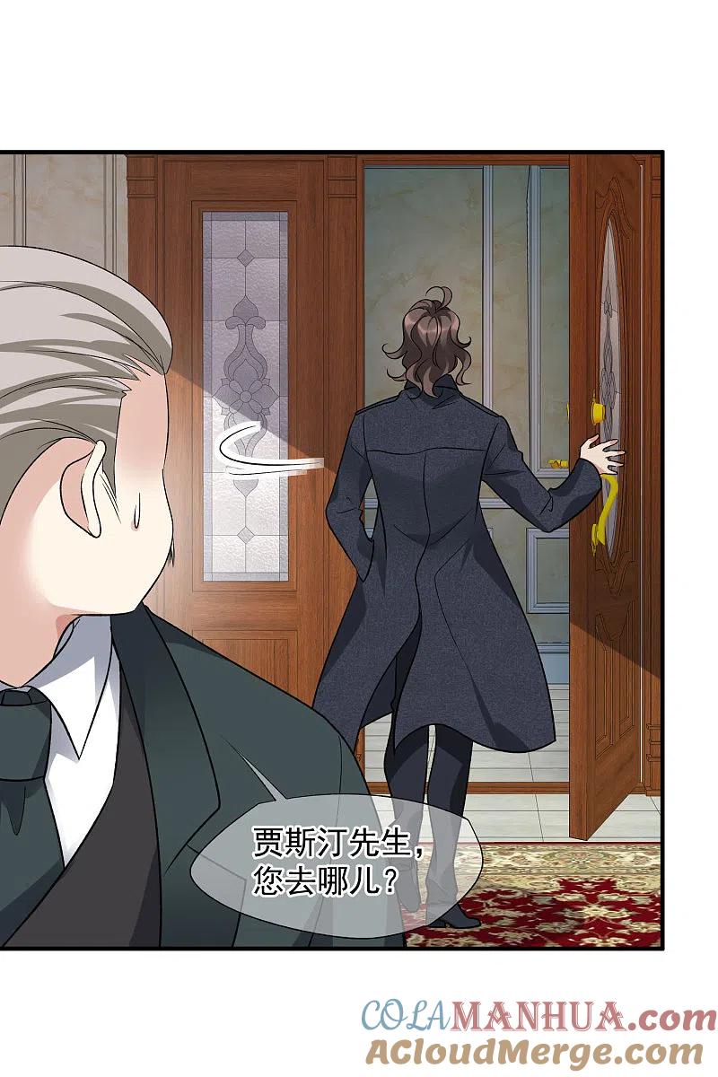 人质恋人 第86话1 失枪 第11页