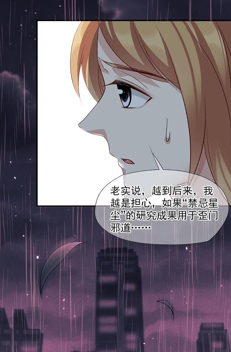人质恋人 第86话1 失枪 第22页